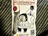 ベビーゴリラの力に感動！翌朝にはスッキリします。