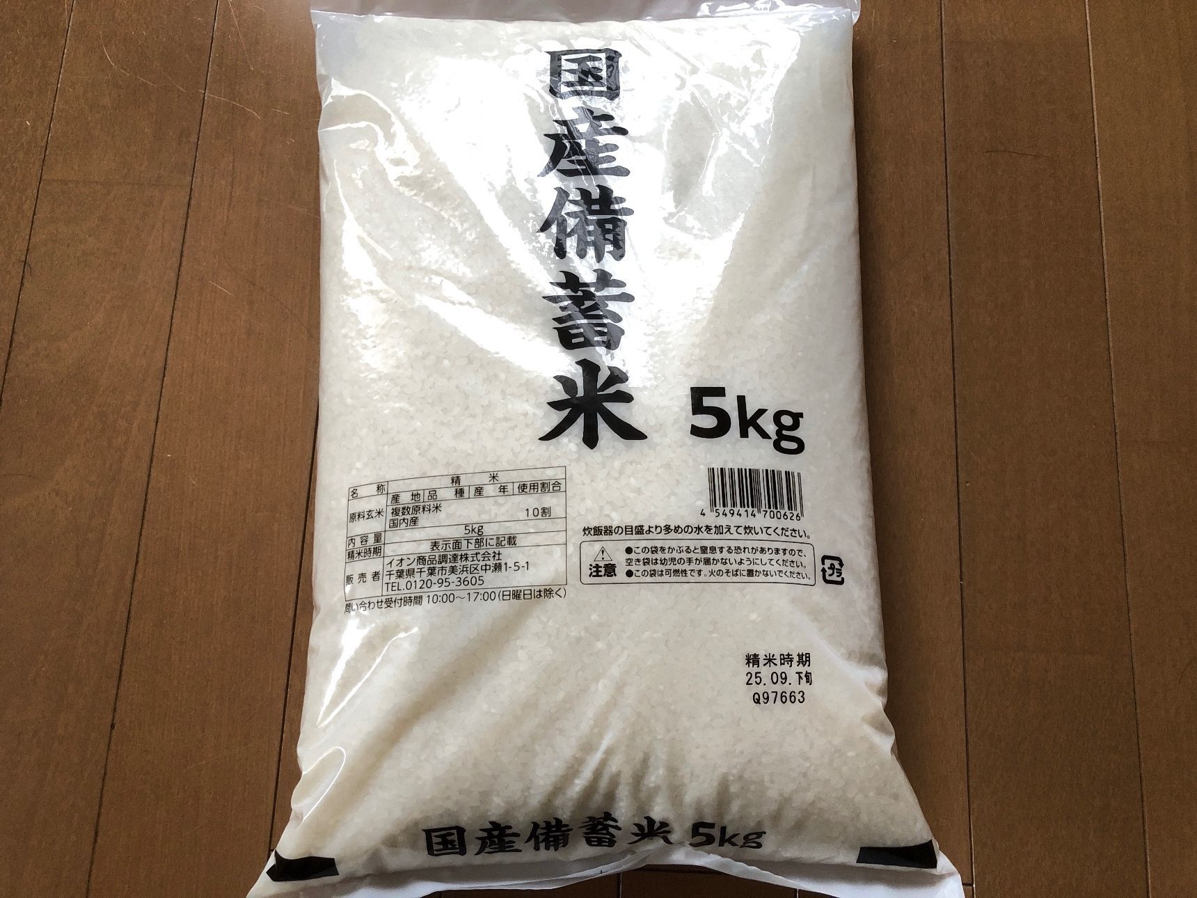 価格は変わらず2,000円程