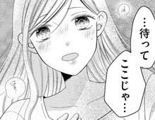 この温度を私の体は覚えてる。あなたを好きだったこと、思い出させてほしい【目が覚めたら30歳、新妻でした#16】