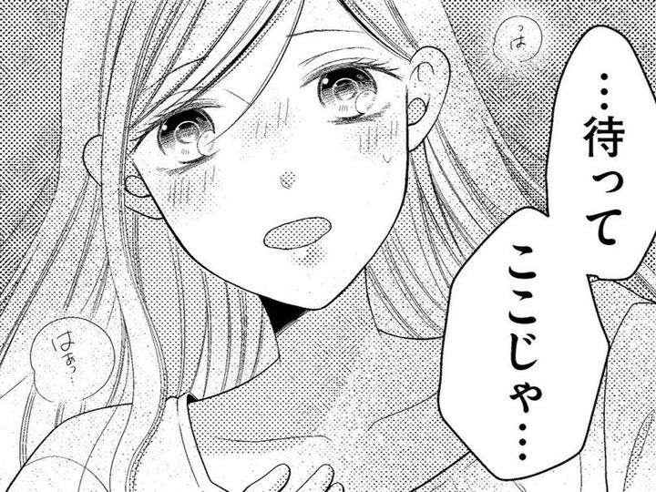 この温度を私の体は覚えてる。あなたを好きだったこと、思い出させてほしい【目が覚めたら30歳、新妻でした#16】