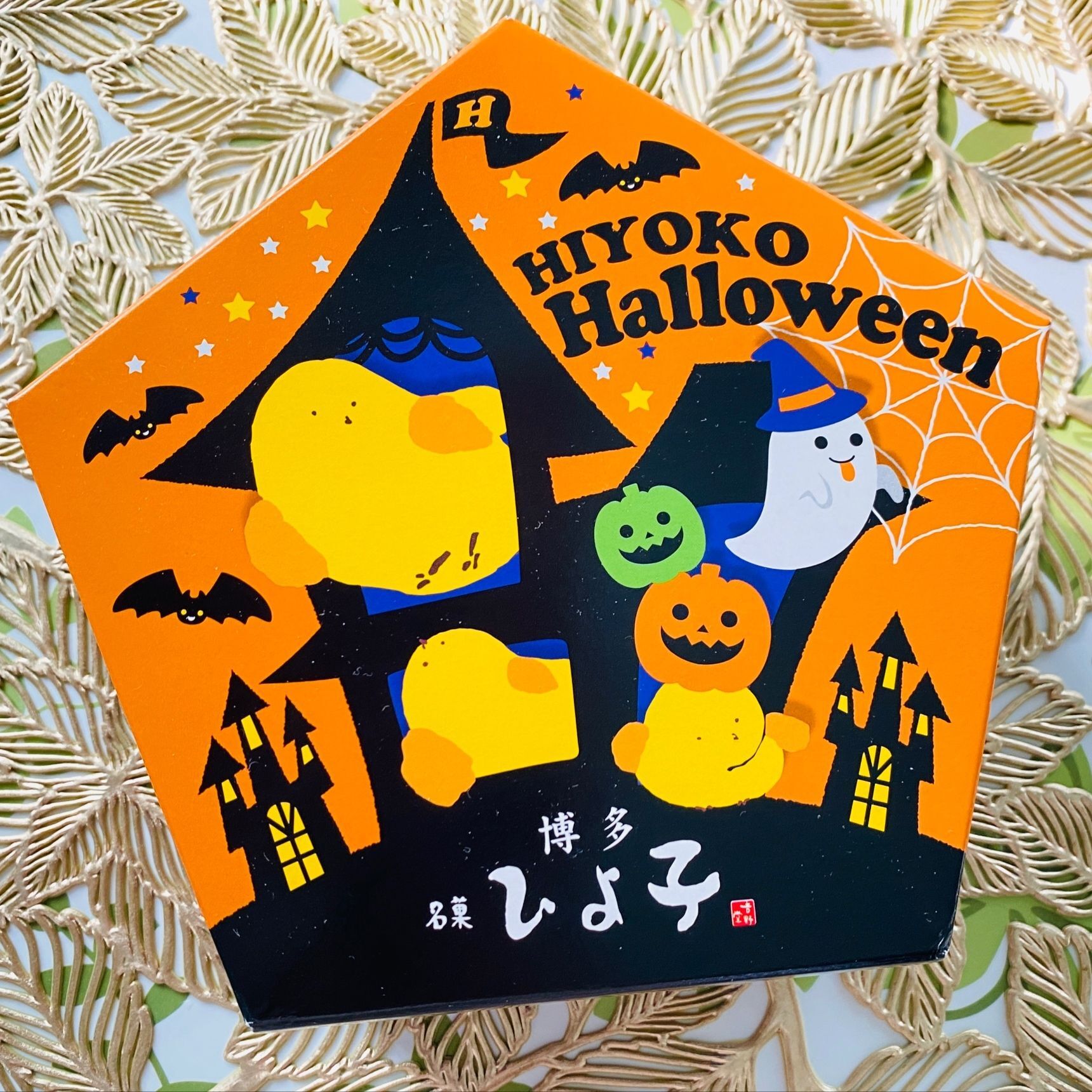 ギフトにもオススメ！ひよ子ハロウイン