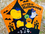 ギフトにもオススメ！ひよ子ハロウイン