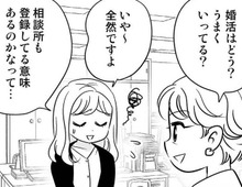 厳しい現実を目の当たりにして、どん底まで落ちた30代後半。だけど、ある日先輩に声をかけられて…？【40歳からのオトナ婚#173】