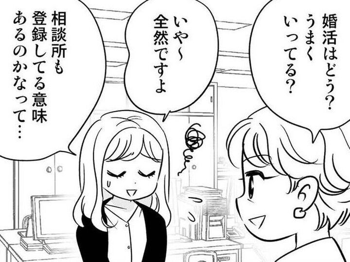 厳しい現実を目の当たりにして、どん底まで落ちた30代後半。だけど、ある日先輩に声をかけられて…?【40歳からのオトナ婚#173】