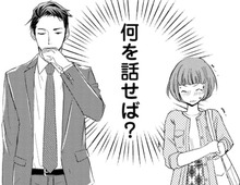 会社のエレベーターで部長とバッタリ遭遇。気まずさ全開なのは、"ある出来事"が原因で…【部長と社畜の恋はもどかしい#2】