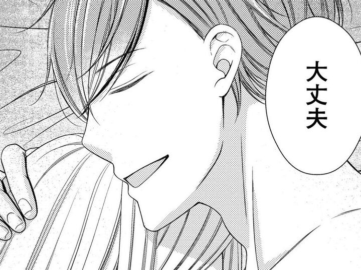 ひとりじゃなくてよかった。交通事故、記憶喪失…辛いときにいつも私を支えてくれたのは…【目が覚めたら30歳、新妻でした#18】