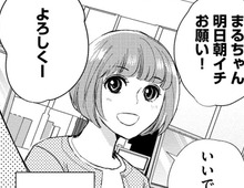 アラサー女子、社畜OLやってます。恋愛するヒマなんてないと思ってたのに。【部長と社畜の恋はもどかしい#1】