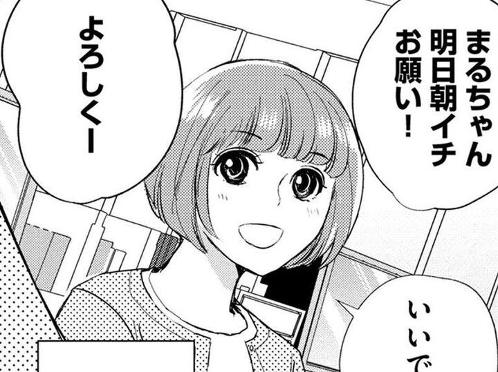 アラサー女子、社畜OLやってます。恋愛するヒマなんてないと思ってたのに。【部長と社畜の恋はもどかしい#1】
