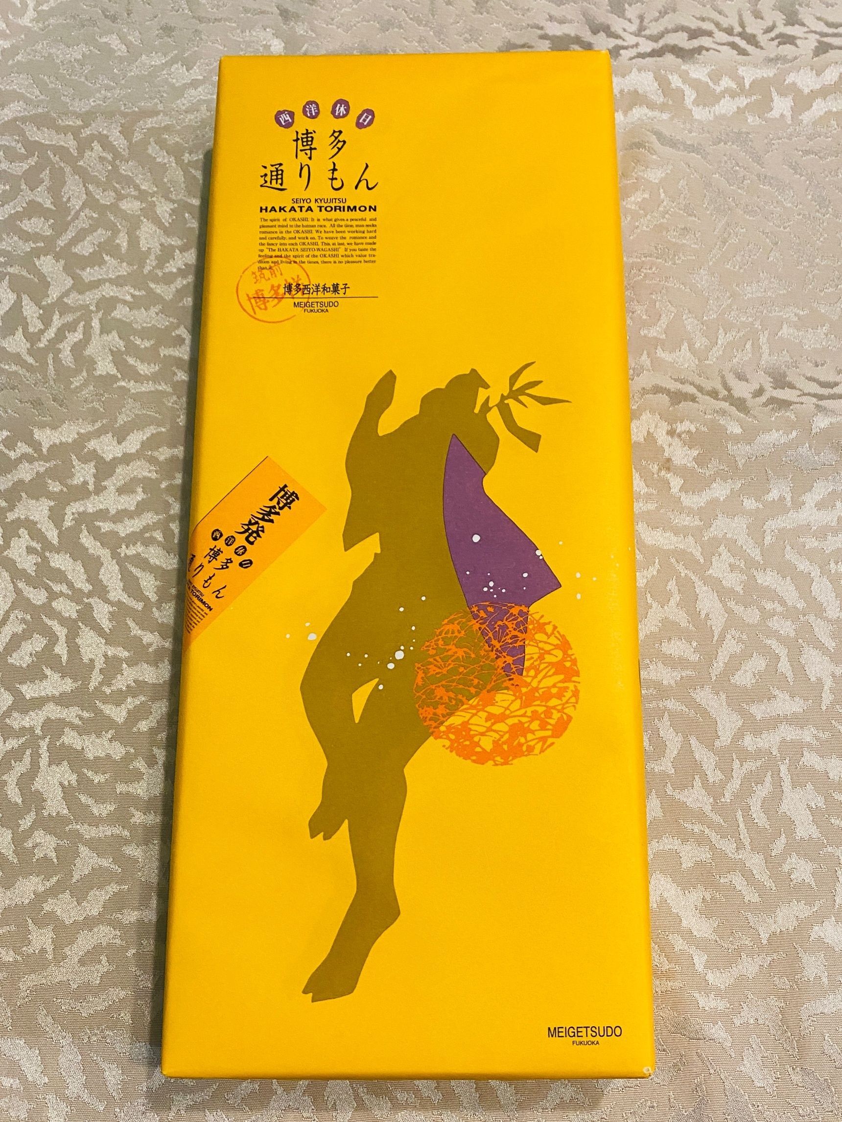 博多土産でもらって一番嬉しいお土産