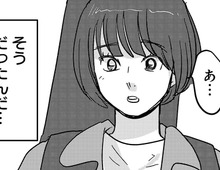 「え、そうだったの？」軽そうに見えるけど、全然違った。そこがまたグッとくるんだよな…【付き合えなくていいのに#17】