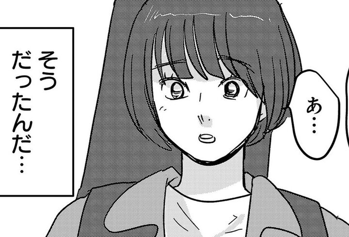 「え、そうだったの?」軽そうに見えるけど、全然違った。そこがまたグッとくるんだよな…【付き合えなくていいのに#17】