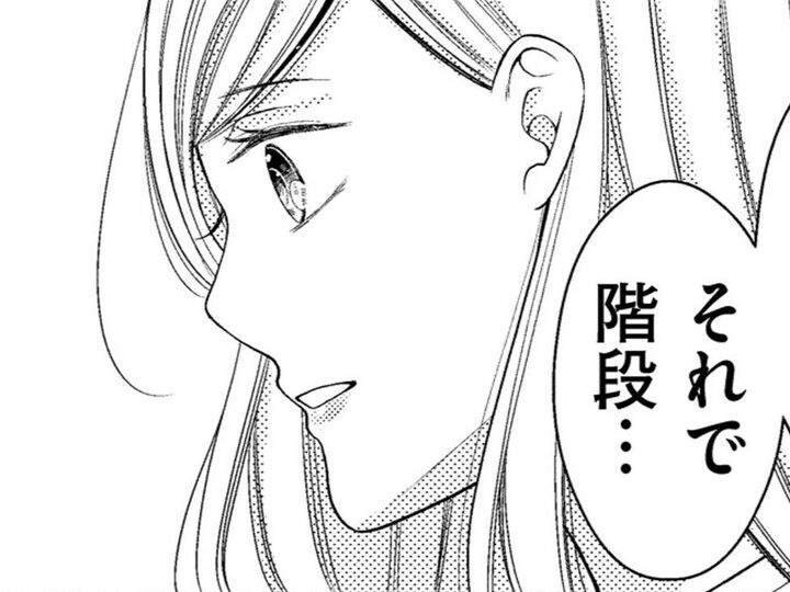 記憶にない怪我…。右足が痛む原因は…8年前の事故?!【目が覚めたら30歳、新妻でした#21】