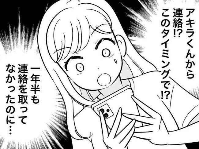 これって婚活コーチングのおかげ…？このチャンスを逃さないようにしないと！！【40歳からのオトナ婚#179】