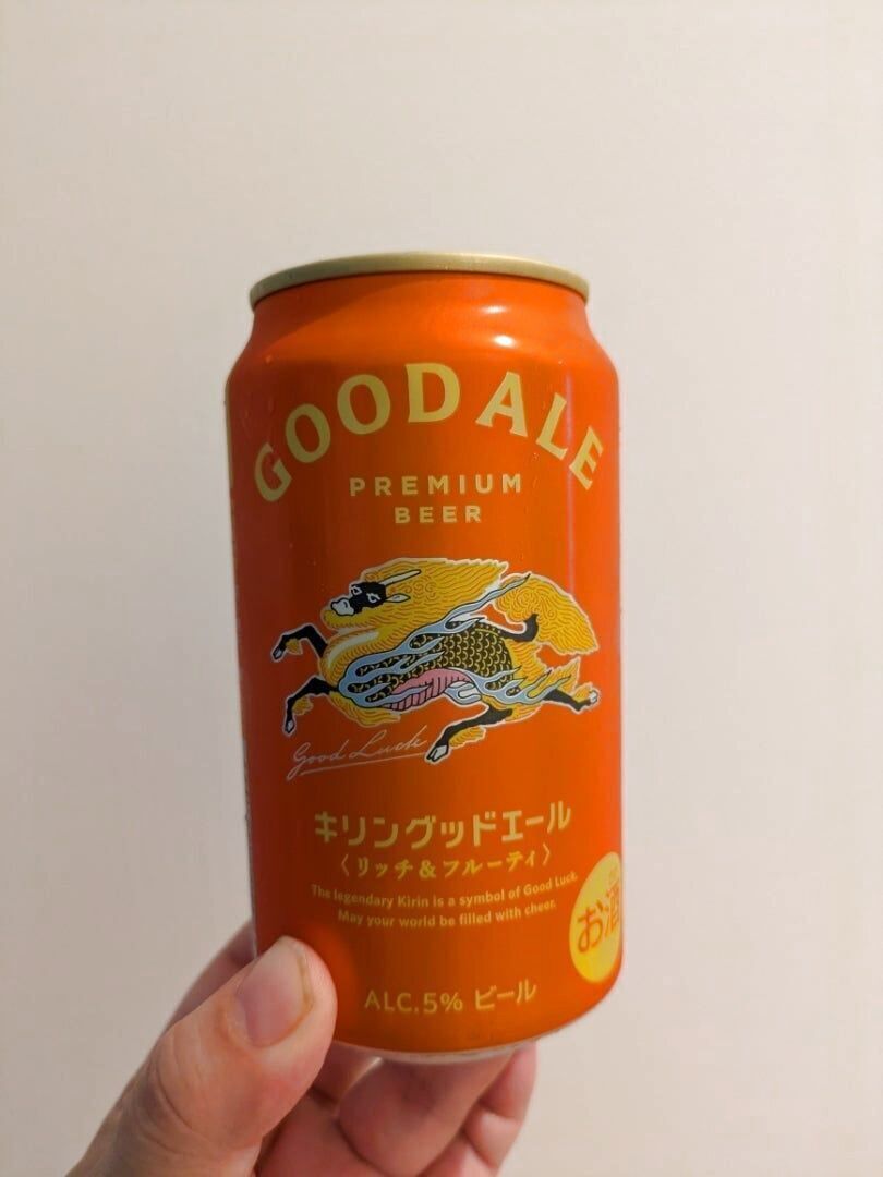 今話題のキリン新作ビール『キリングッドエール』