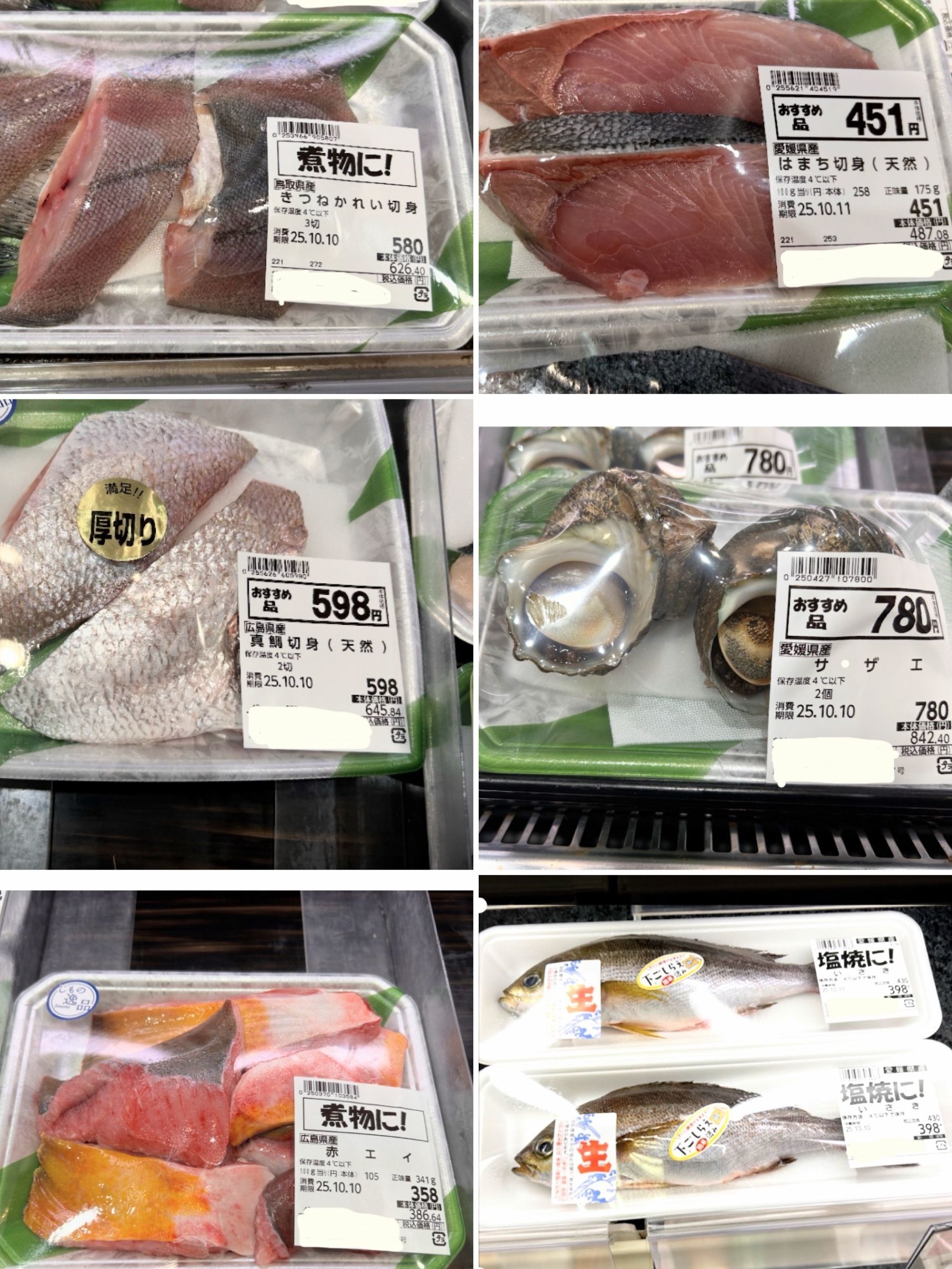 海沿いの町のスーパーにて