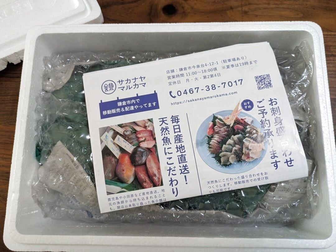 「天然魚クエスト in Japan collaborated with DAIWA」キャンペーンに参加中！！