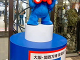 閉幕直前に大阪・関西万博 公式ストア！あべのハルカス近鉄本店に行ってみた！閉幕後も営業継続～！