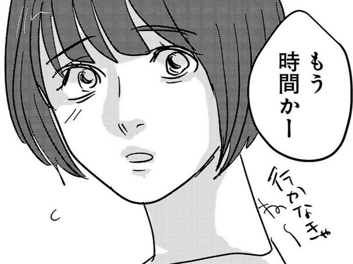 突如終わりを告げる電話の音。この時間がもっと続けばいいのに…。そう思っているのは、私だけ?【付き合えなくていいのに#19】