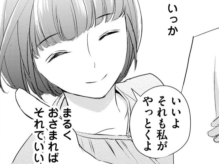 「それ、いらなくなっちゃった」。せっかく作った資料をイチからやり直し。さらに後輩からのお願いが…！【部長と社畜の恋はもどかしい#4】