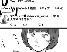 「あとで返信しよ」。マメに連絡をくれる先輩よりも、私が気になるのは彼のSNSなんです。【付き合えなくていいのに#21】