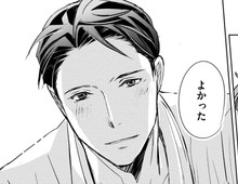 部長の手、あったかい…。胸にあった冷たいものも全部とかしてくれる。【部長と社畜の恋はもどかしい#7】