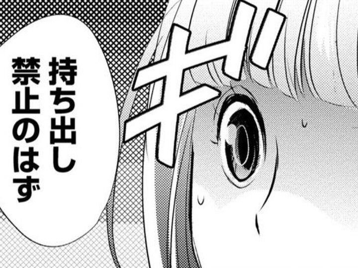 持ち出し禁止の資料がバレた!すると部長から「ちょっとうちに来い」と言われて…!?【部長と社畜の恋はもどかしい#5】