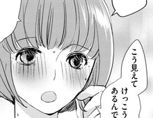 やっぱり「下心アリ」だったんですね。でも私、部長とだったら嫌じゃないです。【部長と社畜の恋はもどかしい#6】