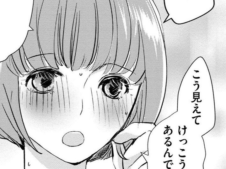 やっぱり「下心アリ」だったんですね。でも私、部長とだったら嫌じゃないです。【部長と社畜の恋はもどかしい#6】