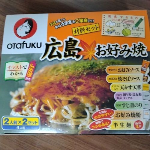 お楽しみのお土産