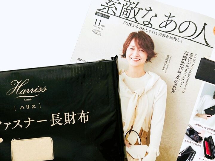 高級感あふれる〈ブランド長財布〉付録が終売間近!鍵も入る万能デザインが【50代・60代】の注目を集める