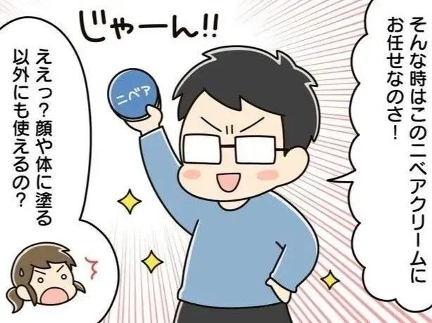 ニベアの「青缶」が超万能！あきらめかけていた汚れがスッキリ！試さずにはいられない♪