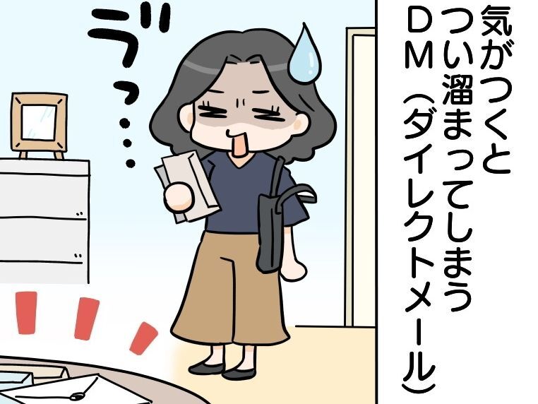 DM捨てる前にちょっと待った！宛名シール、一発ではがす裏ワザ知ってる？