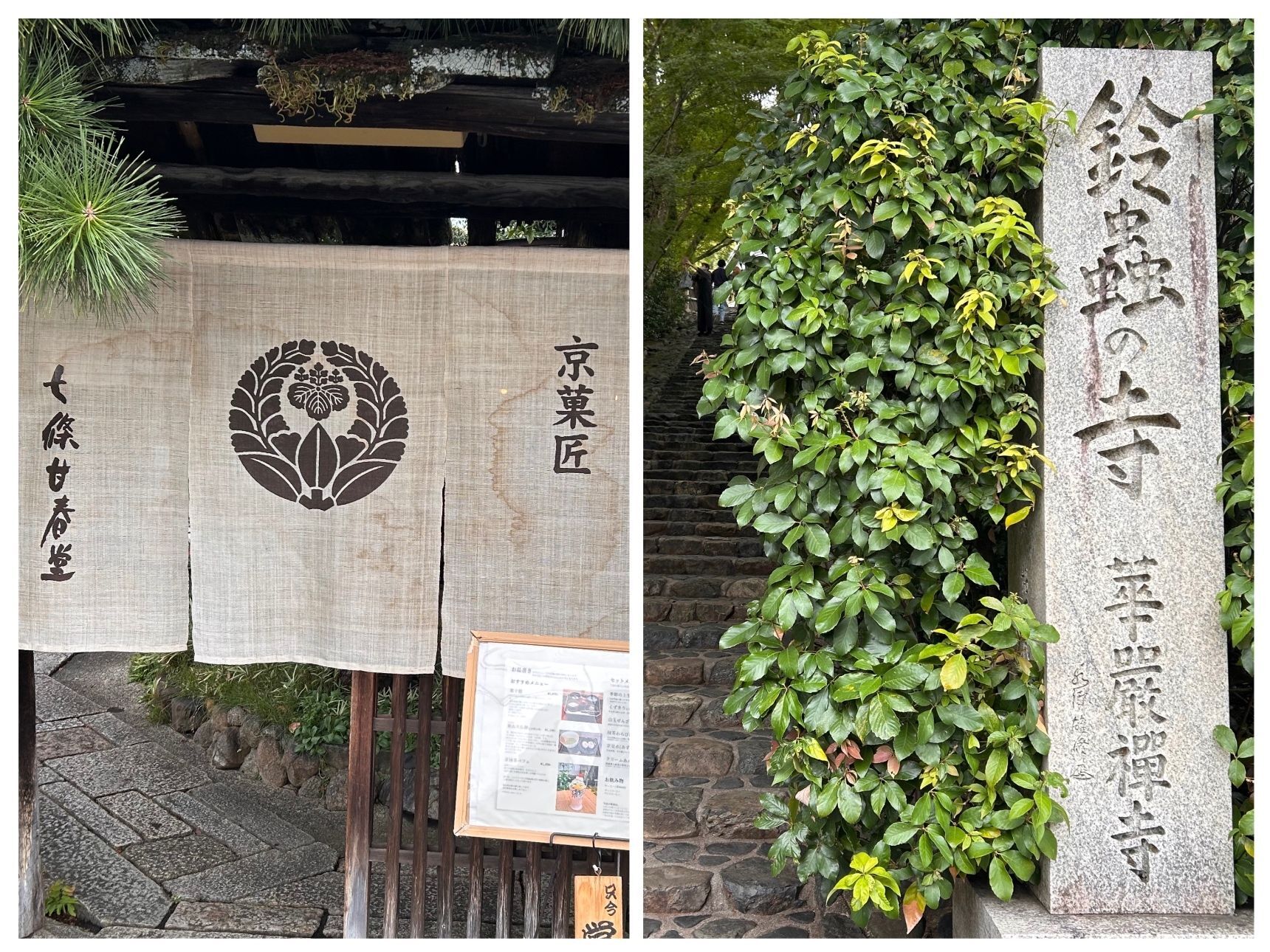 5日目・最終日　京都再び