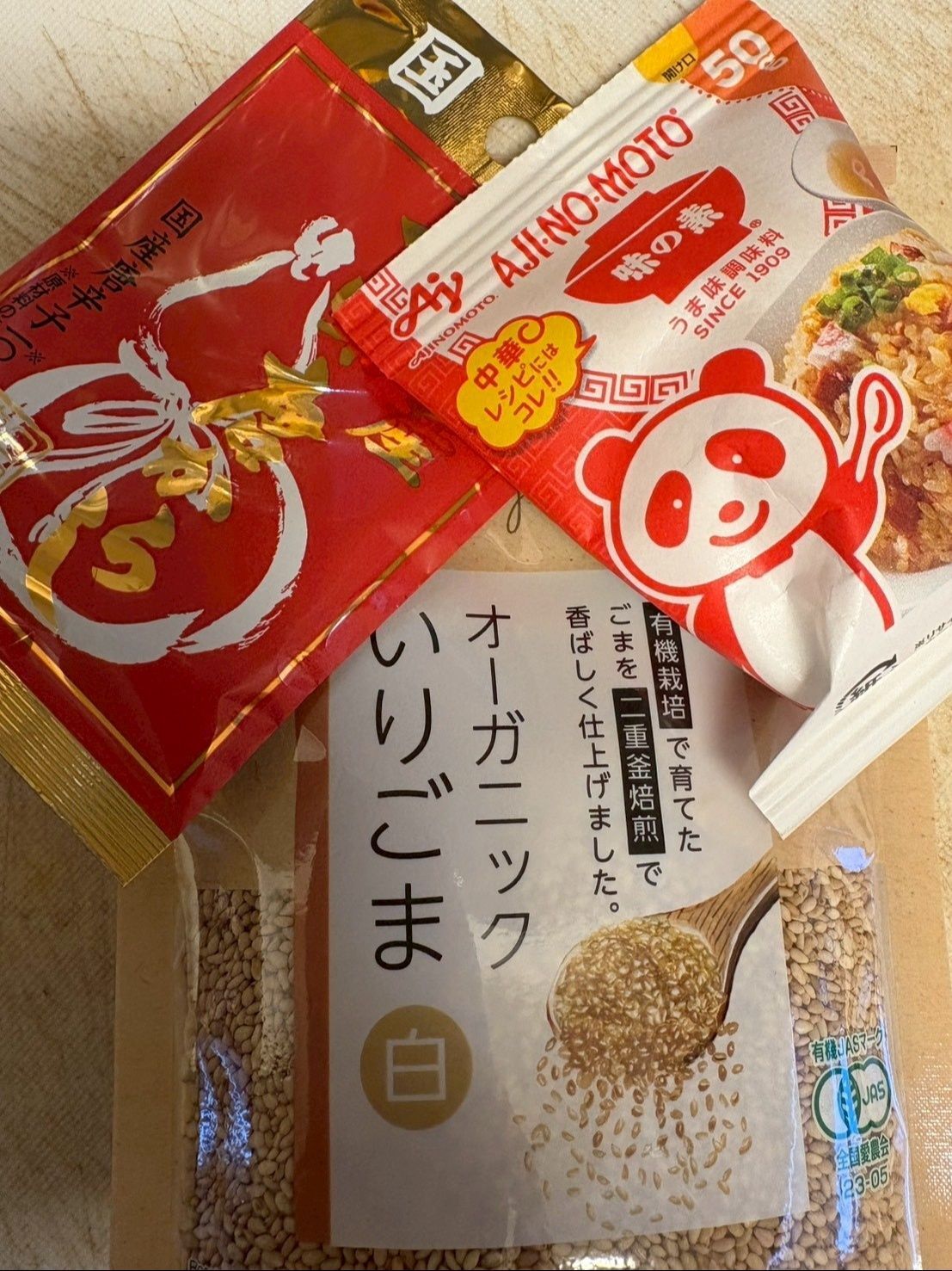 塩の他に用意したのは＜煎りごま、七味唐辛子、味の素＞