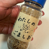 自分で作った＜ゴマ塩＞が最高に美味しくて、ご飯が止まらない！