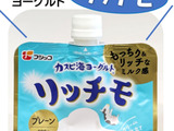 もっちり新食感！900gで食べごたえアリなカスピ海ヨーグルト