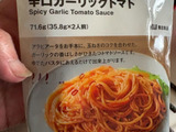 フライパンいらず、パスタを茹でて和えるだけ2人前¥290