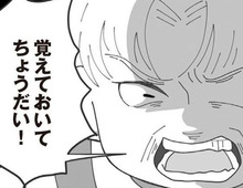 〈絶対服従の嫁生活〉がスタート。引っ越し初日から姑の圧倒的支配が襲う【長男の嫁ってなんなの？ #3】