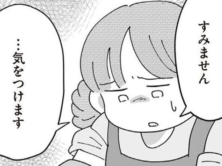 「辞めたくなかった」本音を飲み込んだ日。夫と家族のための決断が、こんなに苦しいなんて【長男の嫁ってなんなの? #10】