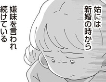 姑からの嫌味と陰口が止まらない結婚生活。私は何度も後悔し、涙を流してきた。【長男の嫁ってなんなの？ #1】