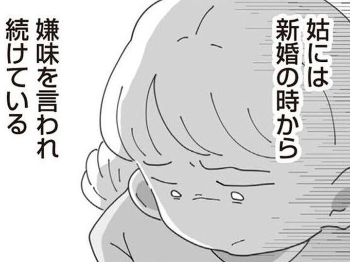 姑からの嫌味と陰口が止まらない結婚生活。私は何度も後悔し、涙を流してきた。【長男の嫁ってなんなの? #1】