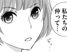 ワンナイトラブの関係から変われたのかな…。部長が仏頂面すぎて心が読めない。【部長と社畜の恋はもどかしい#8】