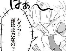 姑の怒号が飛ぶ4年間「跡継ぎの孫は？自覚ある！？」最低な言動にも耐えるしかなかった【長男の嫁ってなんなの？ #8】