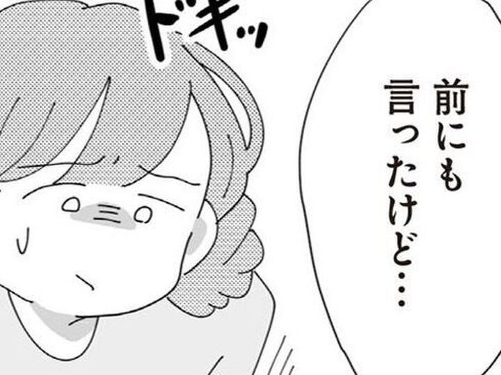 なぜか姑に診察日を知られている。すべてが筒抜けの狭い町、恐ろしい監視の毎日【長男の嫁ってなんなの? #12】