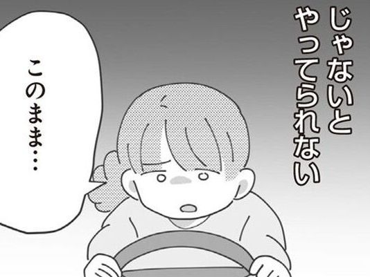 〈長男の嫁〉として尽くす毎日。でも気づけば、私は姑の小間使いでしかなかった【長男の嫁ってなんなの？ #11】