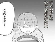 〈長男の嫁〉として尽くす毎日。でも気づけば、私は姑の小間使いでしかなかった【長男の嫁ってなんなの？ #11】