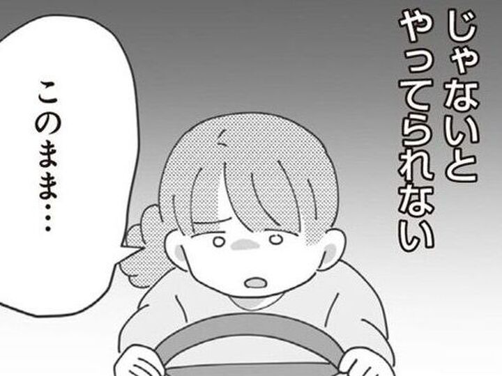 〈長男の嫁〉として尽くす毎日。でも気づけば、私は姑の小間使いでしかなかった【長男の嫁ってなんなの? #11】