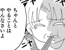 夫婦の気まずい空気を嗅ぎつけてニヤリ。「やることやんなさい」姑の下品すぎる一言に戦慄【長男の嫁ってなんなの？ #15】