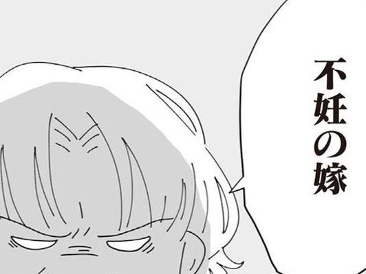 姑が貼った最低のレッテル。夫に相談することもできず、涙をこらえた日【長男の嫁ってなんなの？ #14】