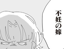 姑が貼った最低のレッテル。夫に相談することもできず、涙をこらえた日【長男の嫁ってなんなの？ #14】